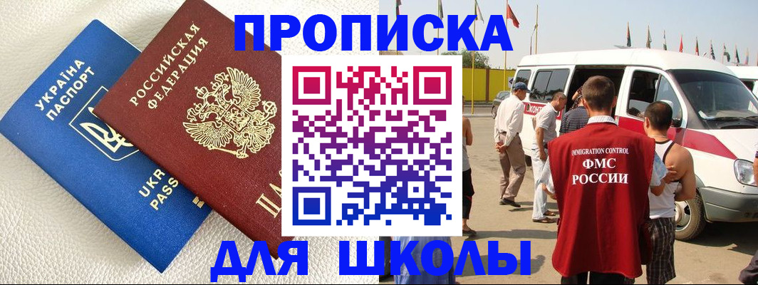 где прописаться в Павлово